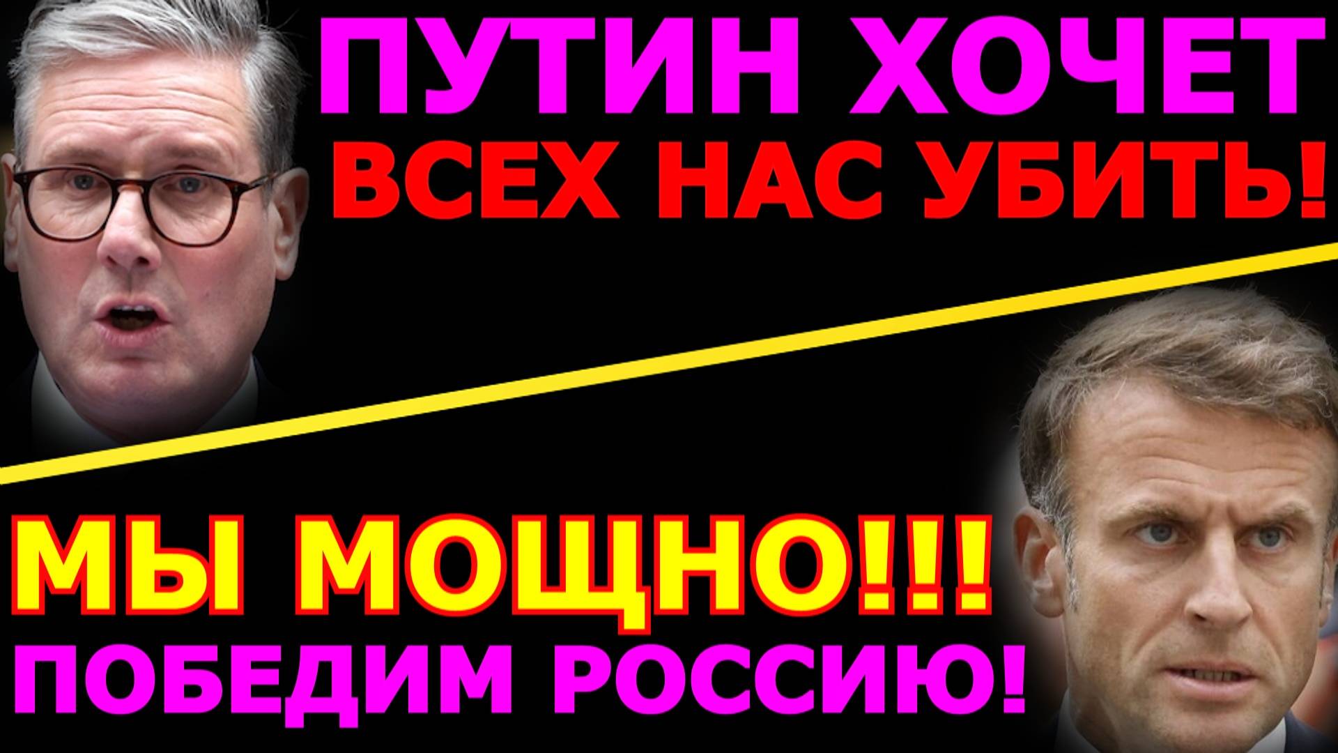 Обзор 327. Главное из заявлений Путина. Трамп всех миротворит... Стармер готовится к армагеддону.
