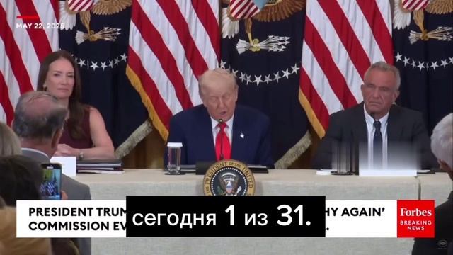 Трамп о наиболее распространенных детских заболеваниях в США