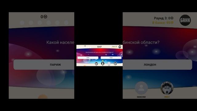 Сильное звено 1 - я игра Всех с почином