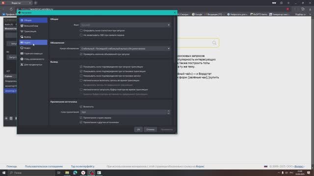 Как включить буфер повтора OBS