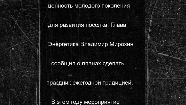 В Энергетике впервые пройдет выпускной "Золотые паруса" по аналогии с петербургскими "Алыми парусами