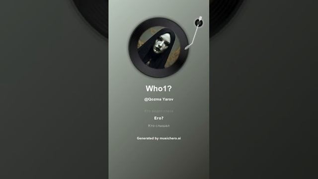Who  5