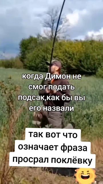 Рыбалка