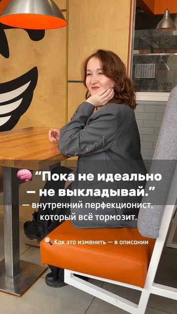 Перфекционист