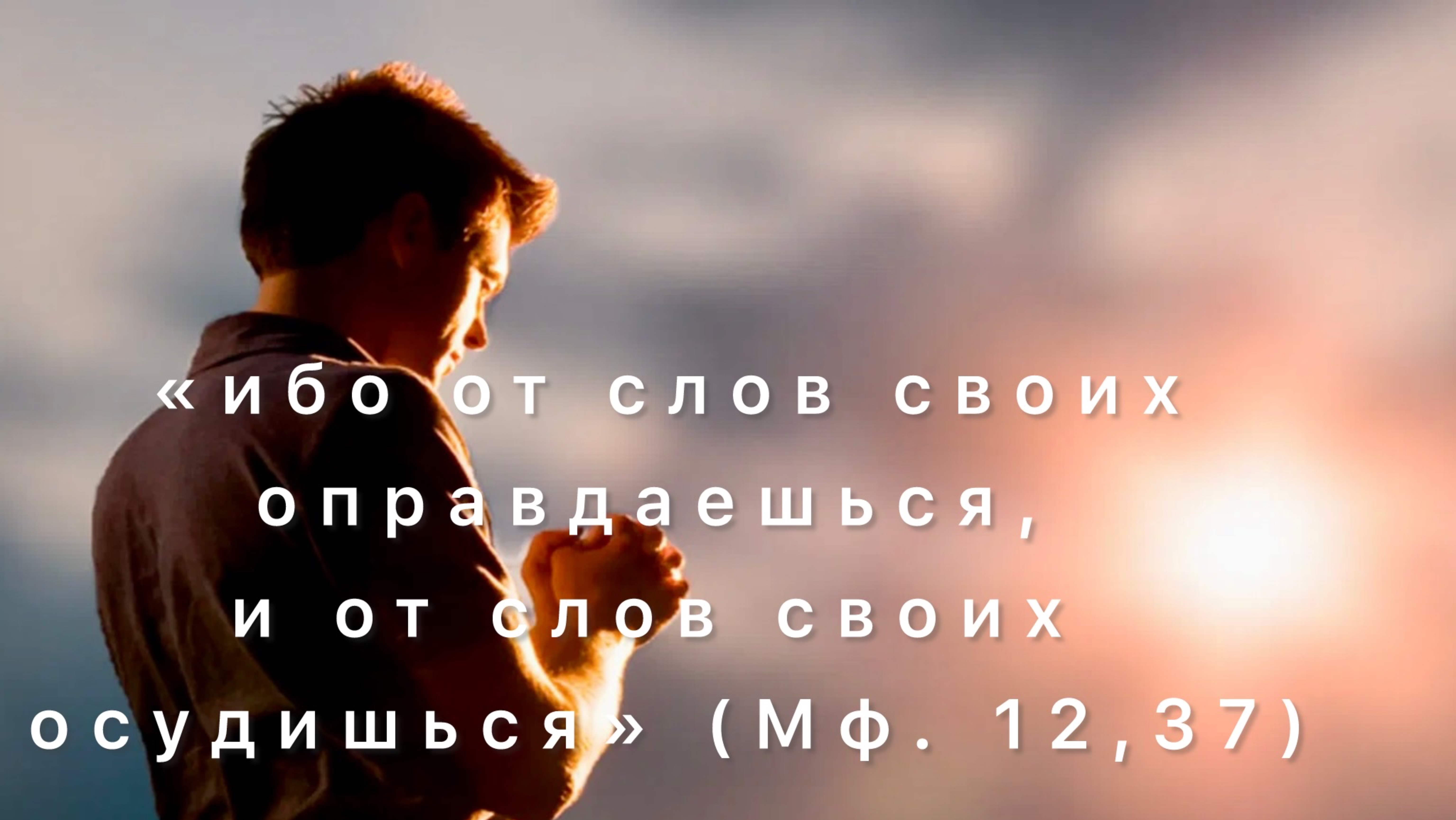 Зачем нам нужно молиться? Протоиерей Сергий Кандыбин