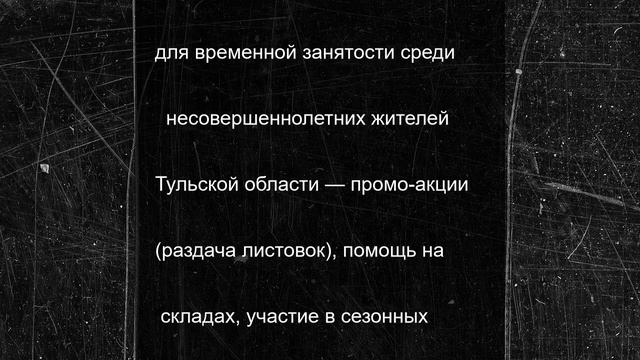 Роскачество обозначило, где юные туляки могут подзаработать летом