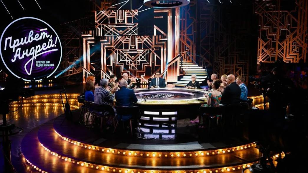Привет Андрей 28.06.2025 смотреть новый выпуск Привет Андрей