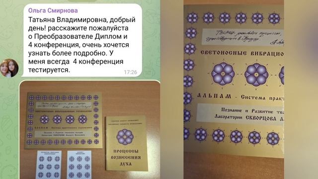 Светоносные Вибрационные Технологии 

ВОПРОС - ОТВЕТ