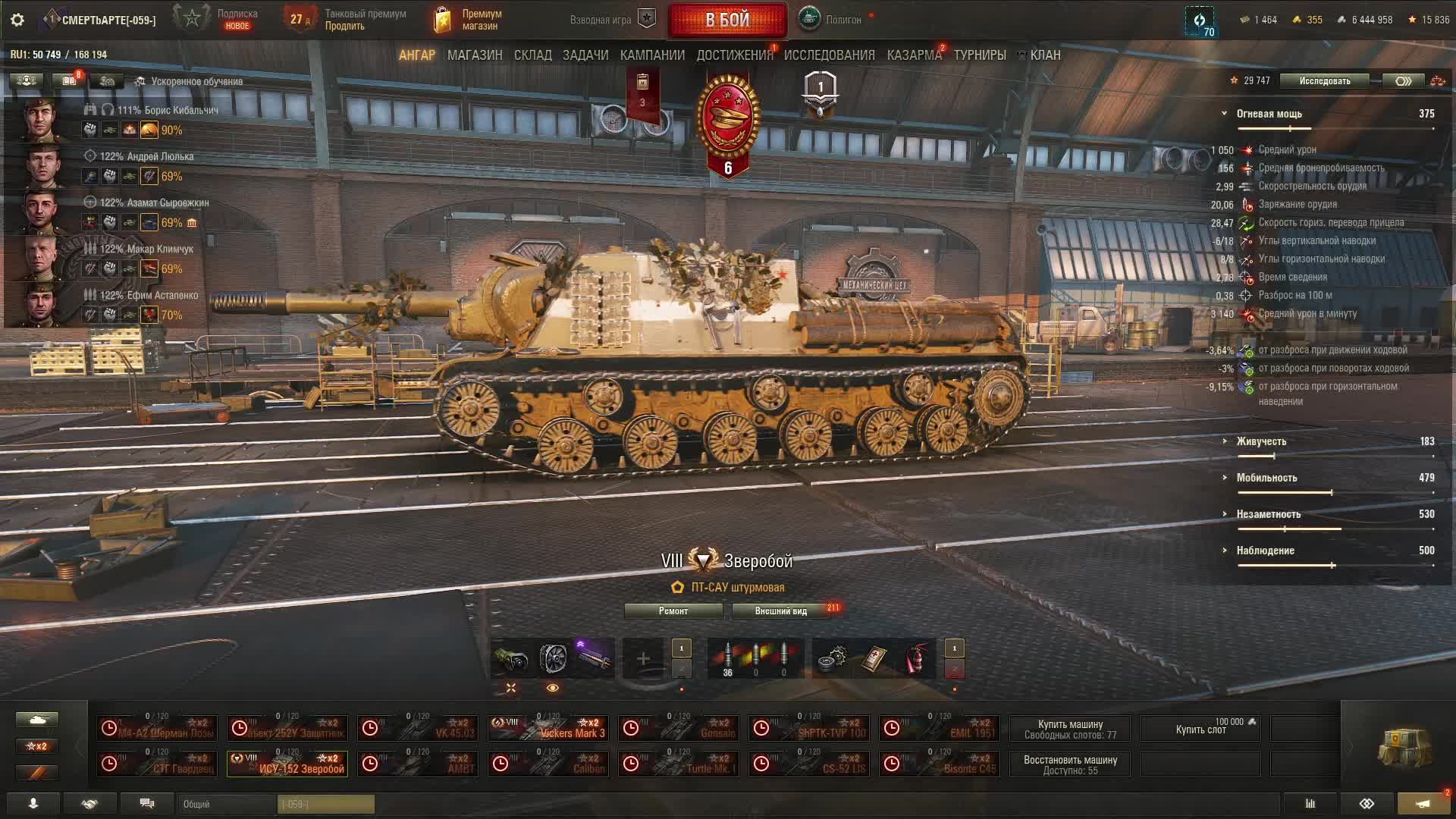World of Tanks Мир Танков стрим 124  , Зверобой