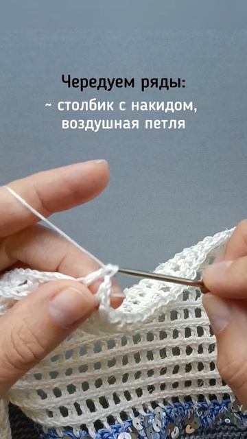 3 D сетка крючком