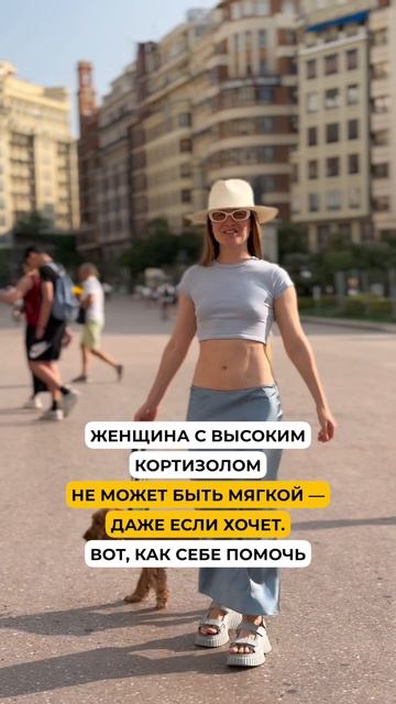 Как чувствует себя женщина с высоким кортизолом?