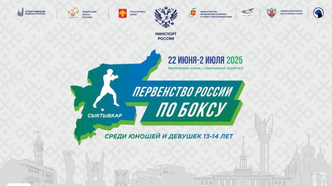 5 день . Ринг А . ЧЕТВЕРТЬФИНАЛЫ Первенство России по боксу среди юношей и девушек 13 - 14 , Сыктывк