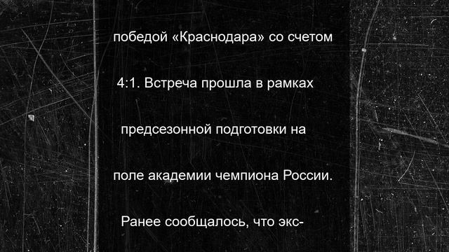 Матч «Краснодара» и махачкалинского «Динамо» увенчался эпичной дракой