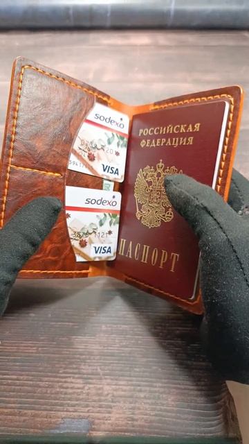 обложка на паспорт окрашенная вручную
