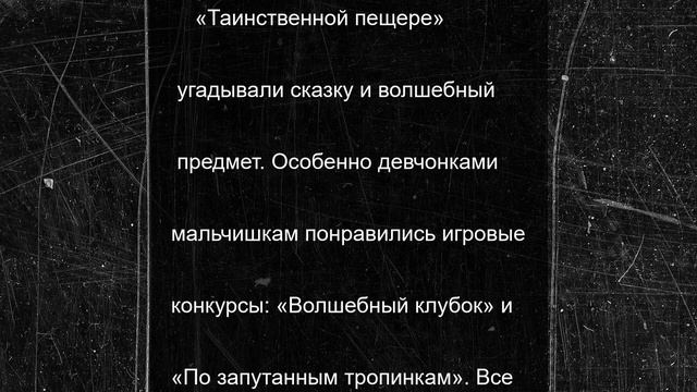 В библиотеке деревни Чижа юные читатели окунулись в мир волшебной литературы