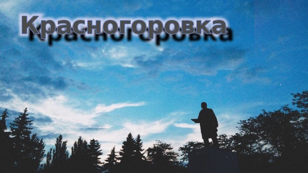 Красногоровка, Суворова, морг,Солнечная 1.