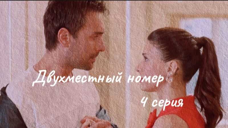 Турецкий сериал 