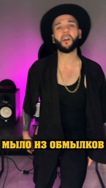 Мыло из обмылков  данилапрайс #макондо #мылоизобмылков #top #tiktok #reels #shorts #топ #recommended
