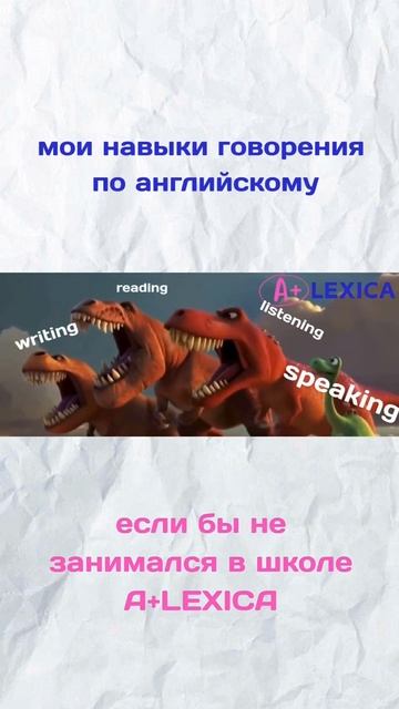 С нами ты круто прокачаешь навык говорения!!! Ждём именно тебя! #английский #онлайншкола #прикол
