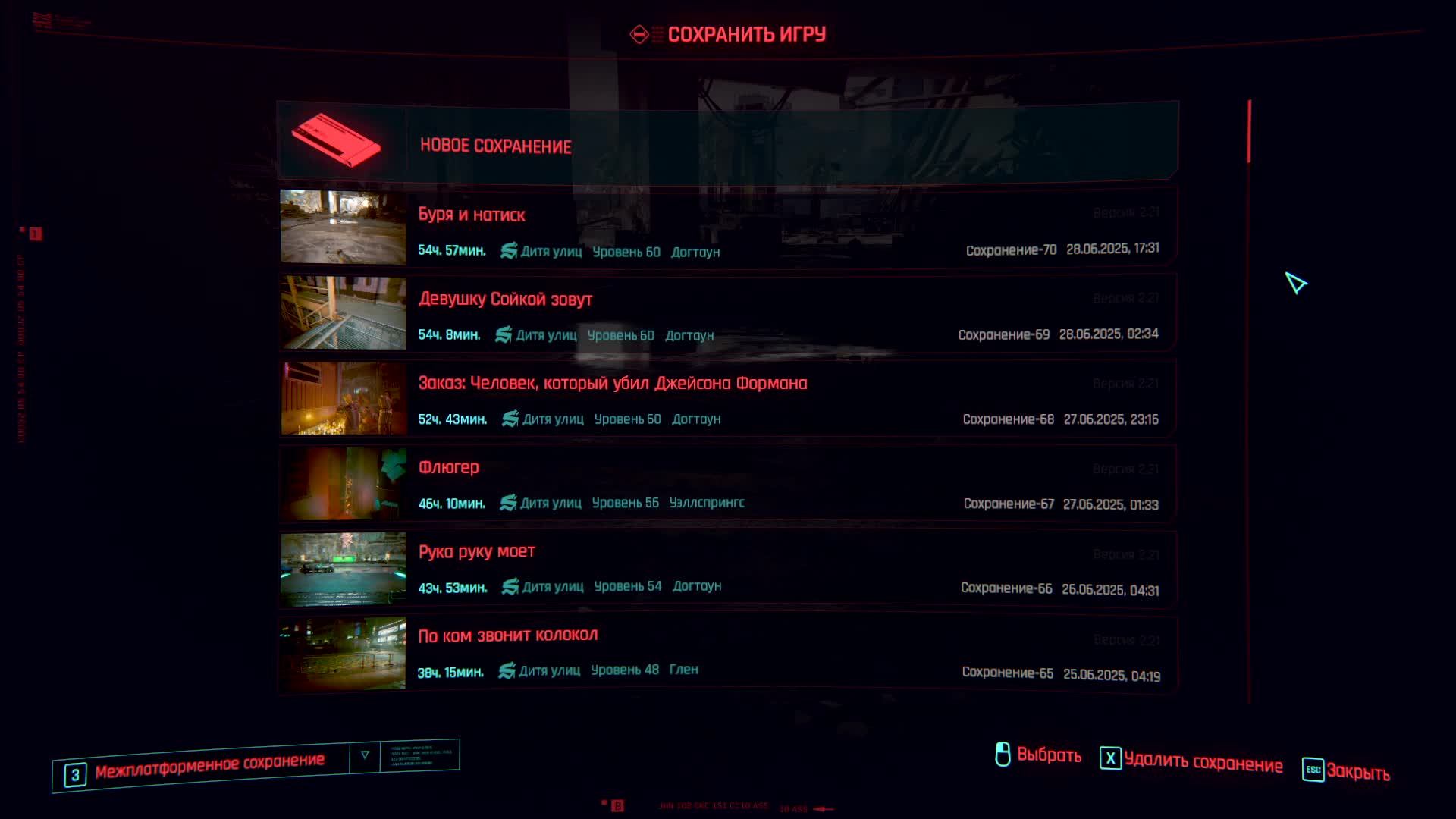 Cyberpunk 2077 Phantom Liberty