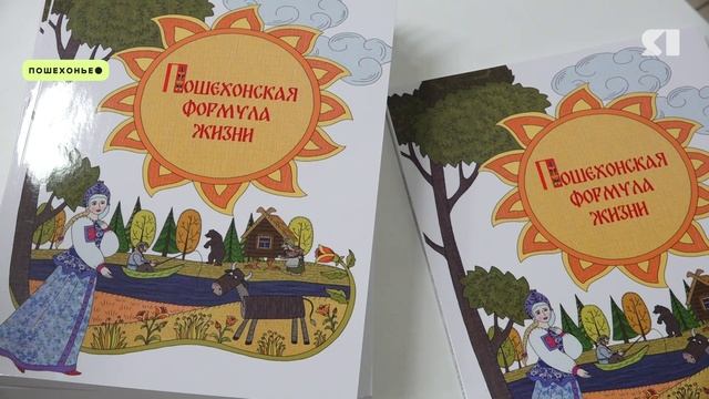 Команда проекта «Новь Пошехонской старины» провела масштабное изучение местных обычаев и традиций