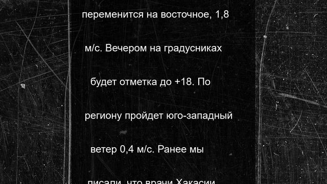 Жителям Хакасии пообещали теплую погоду и слабый ветер