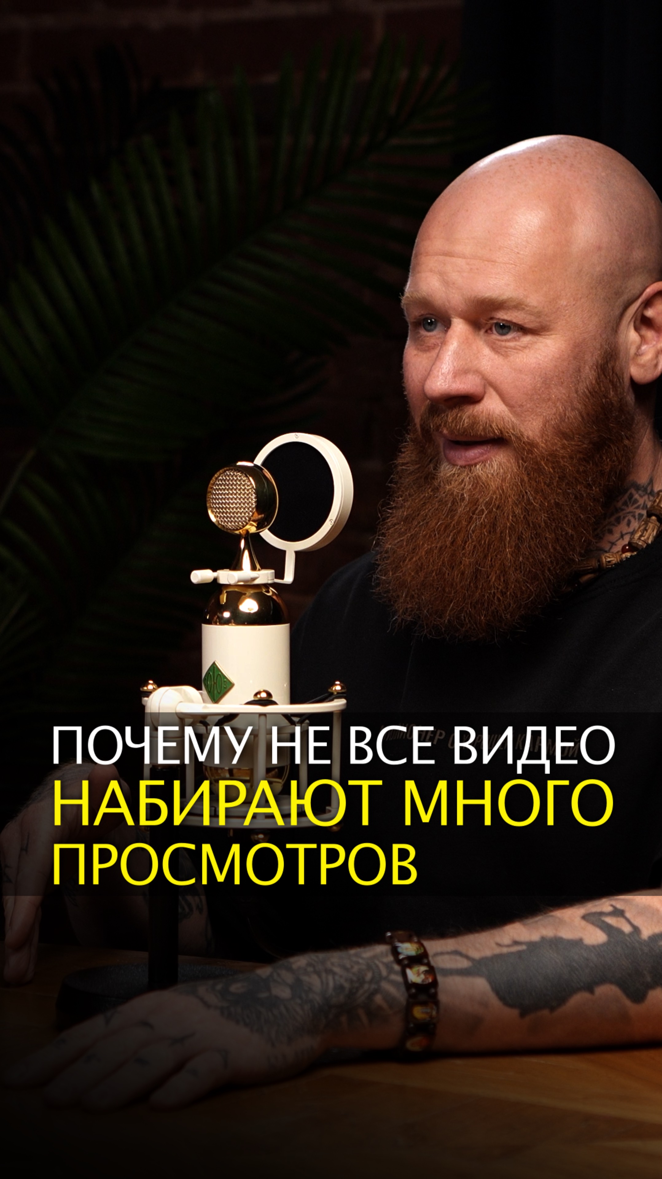 Почему не все видео набирают много просмотров
