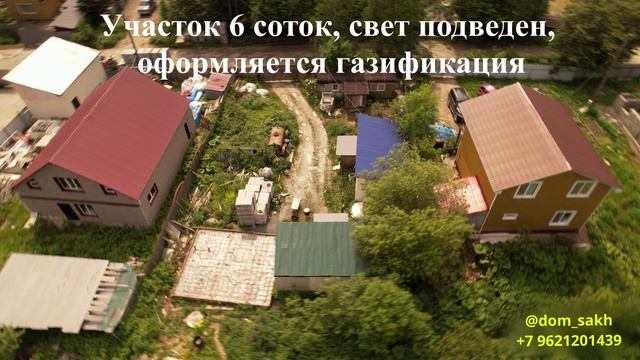 г.Южно-Сахалинск, СНТ Коммунальник, д.31