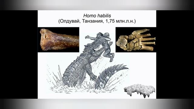 кто ел наших предков