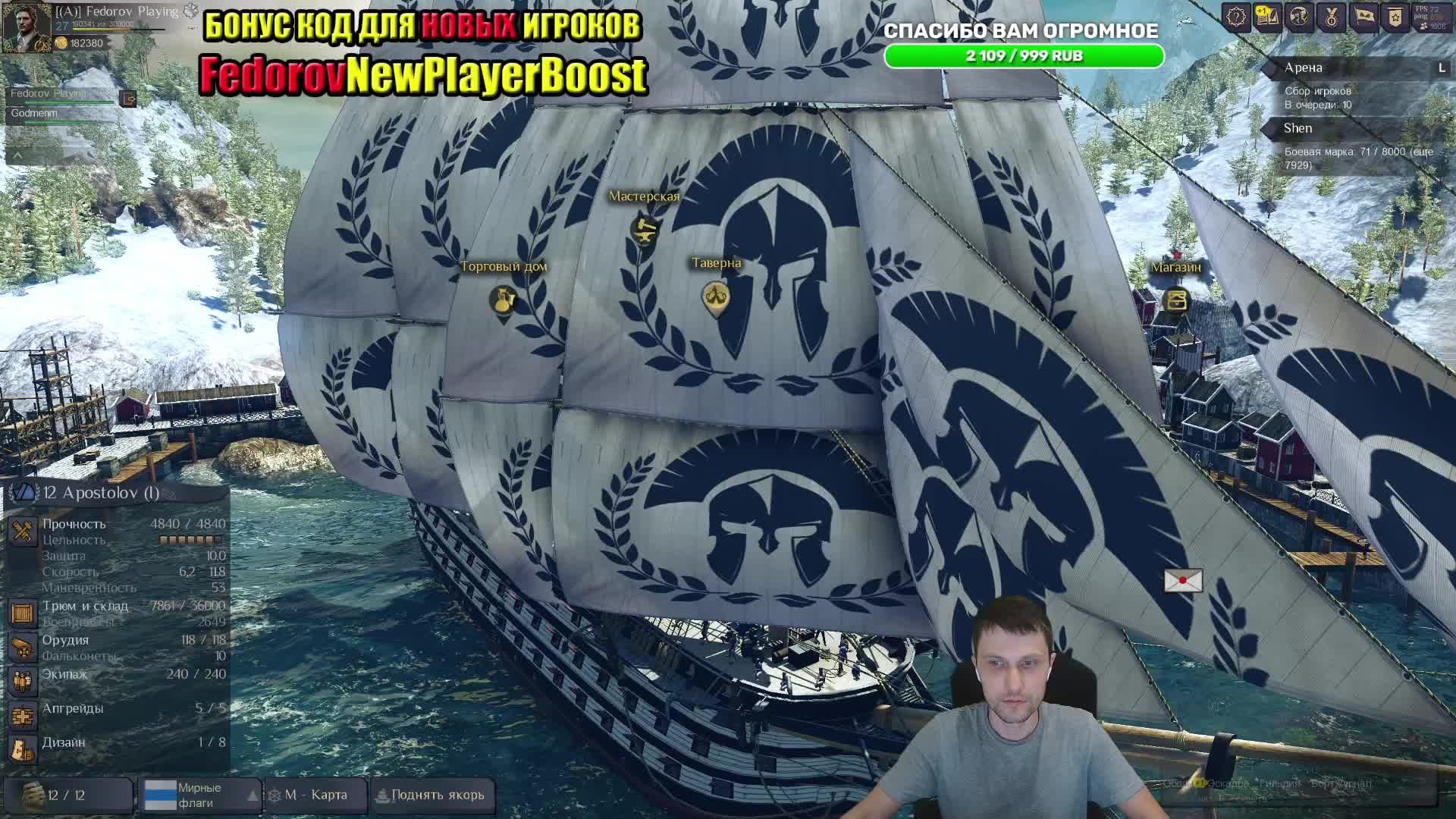 Играем на Арене WOSB  #wosb #fedorovplaying