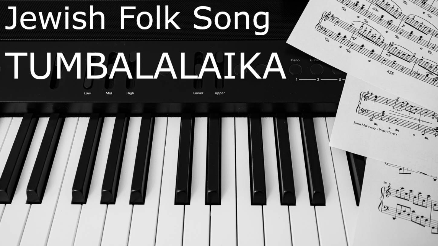 Tumbalalaika - Jewish Folk Song / Тумбалалайка - Еврейская народная песня