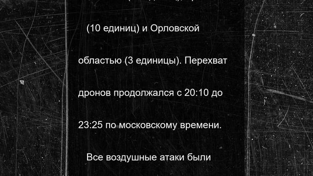 Силы ПВО за вечер сбили 25 украинских БПЛА над тремя регионами