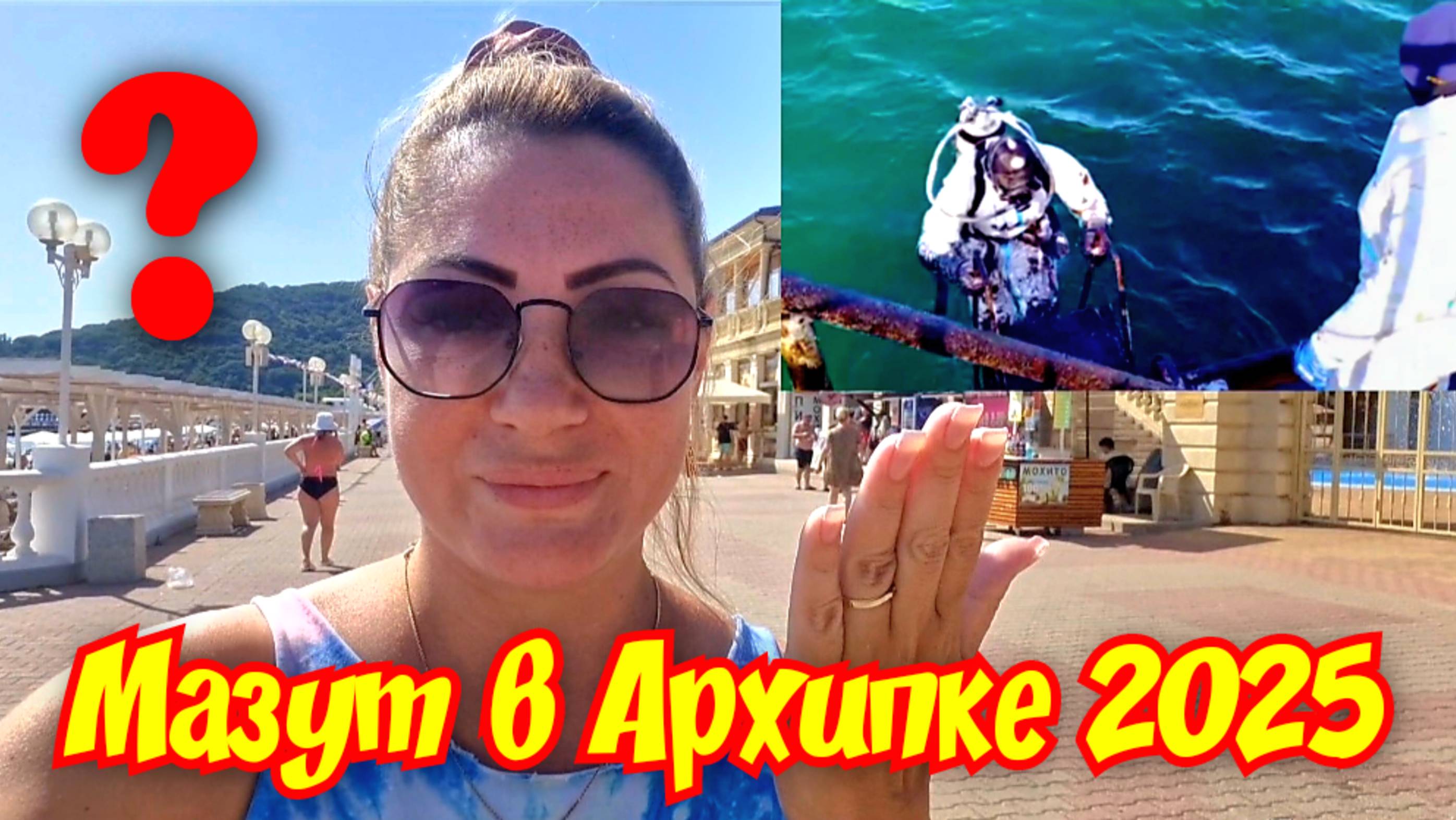 ЕСТЬ ЛИ МАЗУТ В АРХИПО-ОСИПОВКЕ, 🪙ЦЕНЫ на еду,жилье. #архипка #архипоосиповка #мазутв море.