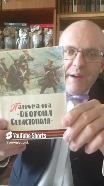 Оборона Севастополя