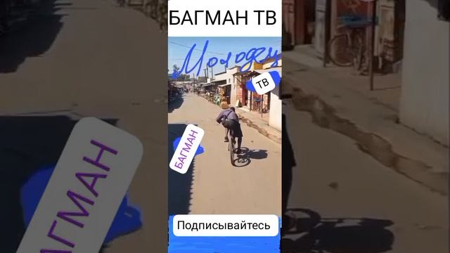 Молодец.