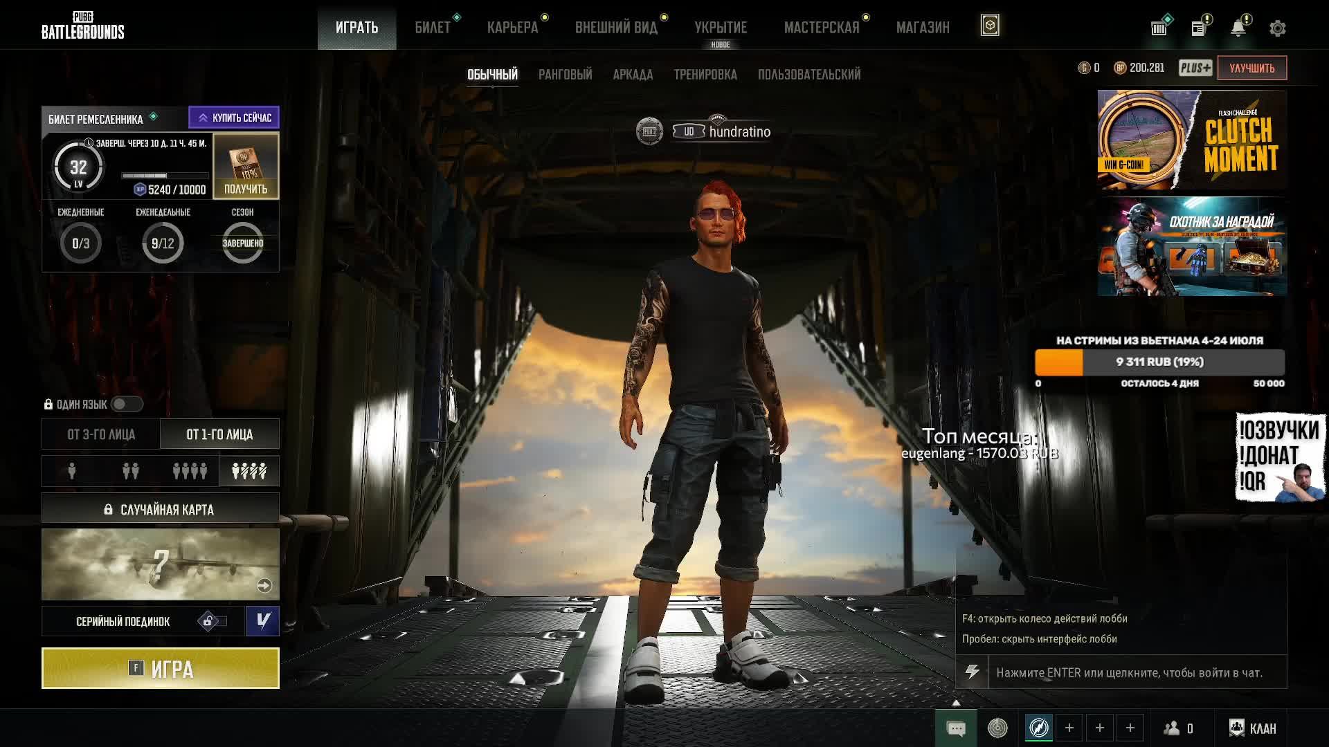PUBG / 18 мск 1х1 ATR RioBet Cup Warcraft 3 !сетка / !тг !озвучки