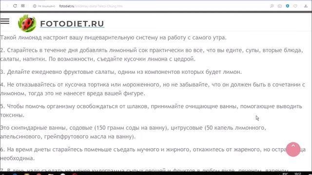 Лимонная диета Терезы Чунг для похудения