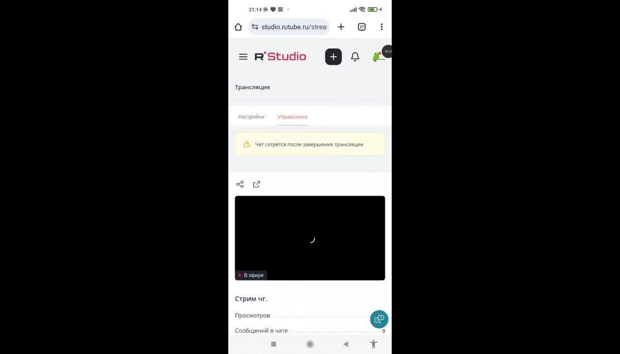 Стрим чг.