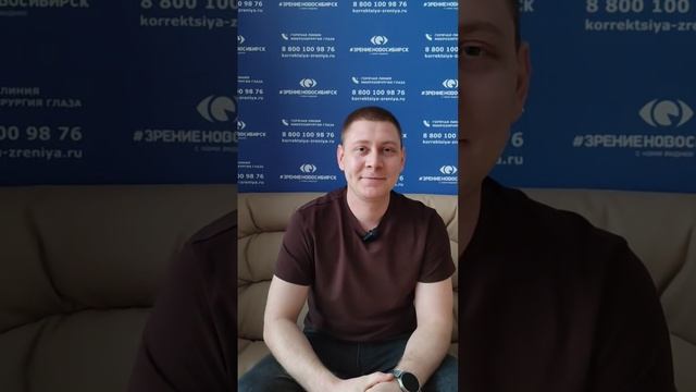 Отзыв о лазерной коррекции зрения в клинике "Зрение Новосибирск", 88001009876