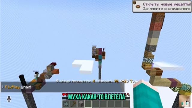 фиксплей тоже вертолёт
