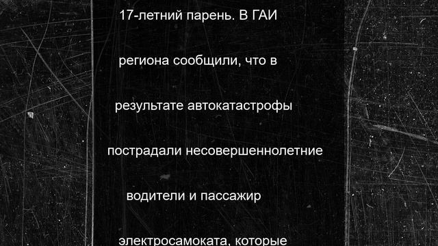 В Мелитополе двое подростков пострадали в ДТП