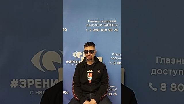 Отзыв после лазерной коррекции зрения в клинике "Зрение 2100", 88001009876