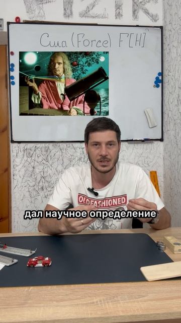 Физика 7 класс. Физическая величина. Сила