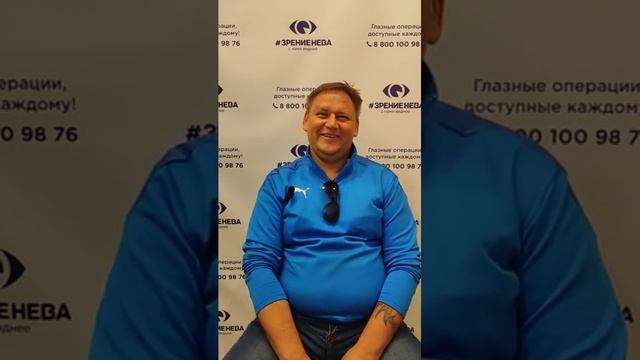 Отзыв о лазерной коррекции зрения в клинике "Зрение Нева", 88001009876