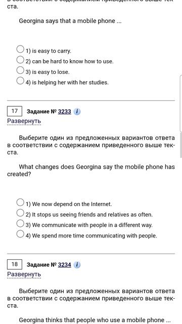 ЦТ по английскому языку