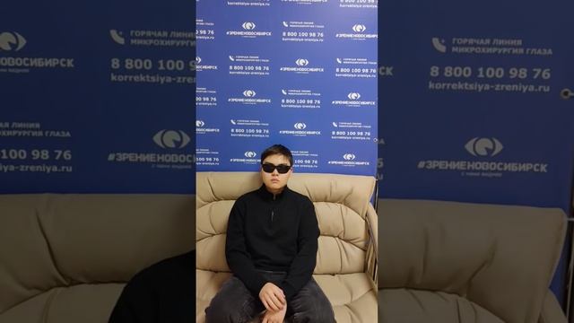 Отзыв о лазерной коррекции зрения в клинике "Зрение Новосибирск", 88001009876
