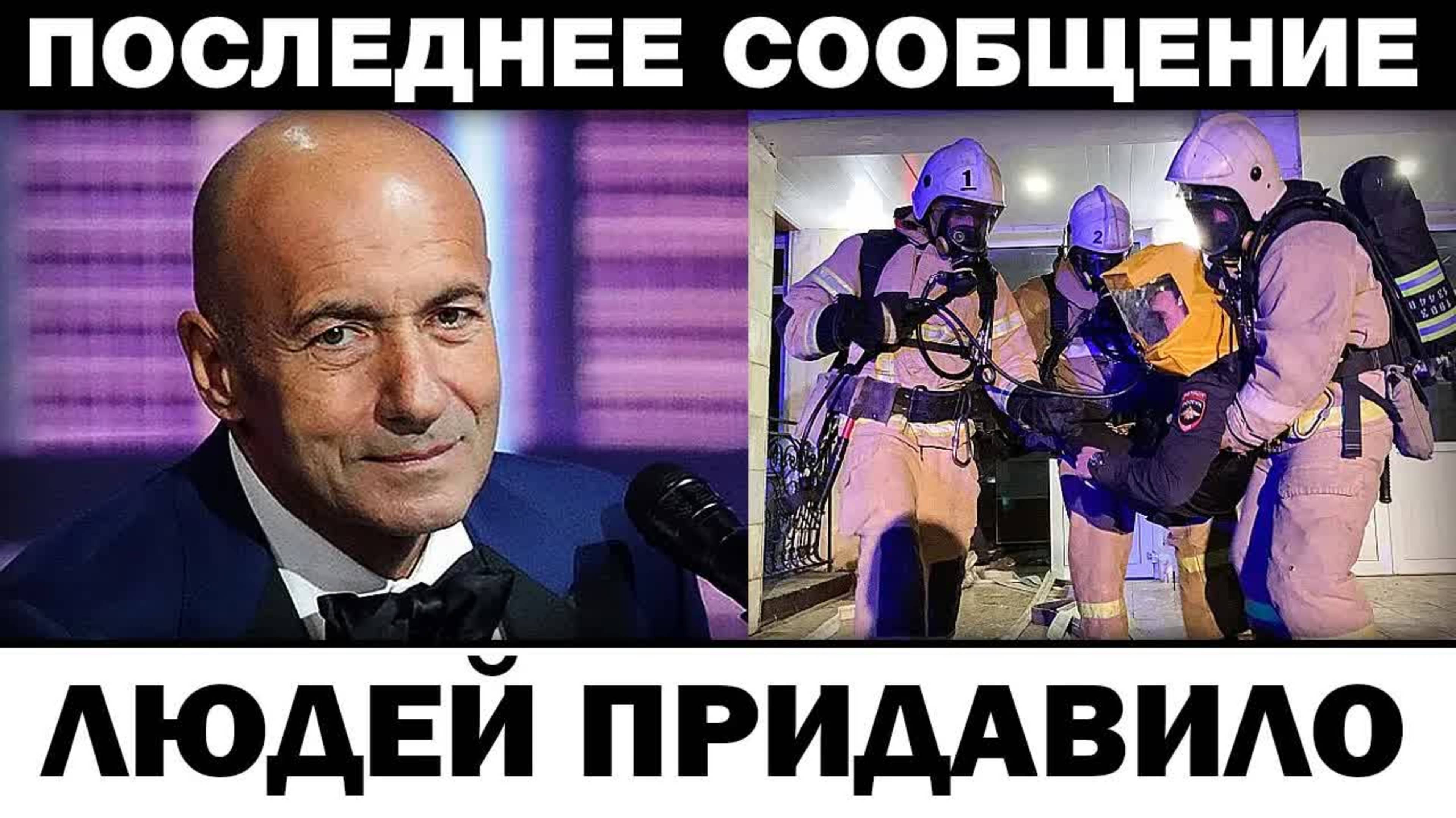 Людей пpидaвило. Игорь Крутой госпитализировали с тpaвмaми, новости шоубизнеса