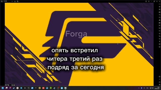 Опять встретил читера во фри фаер!
