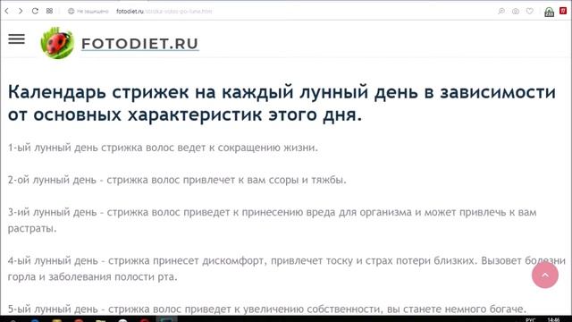 Стрижка по луне и гороскопу - благоприятные дни.