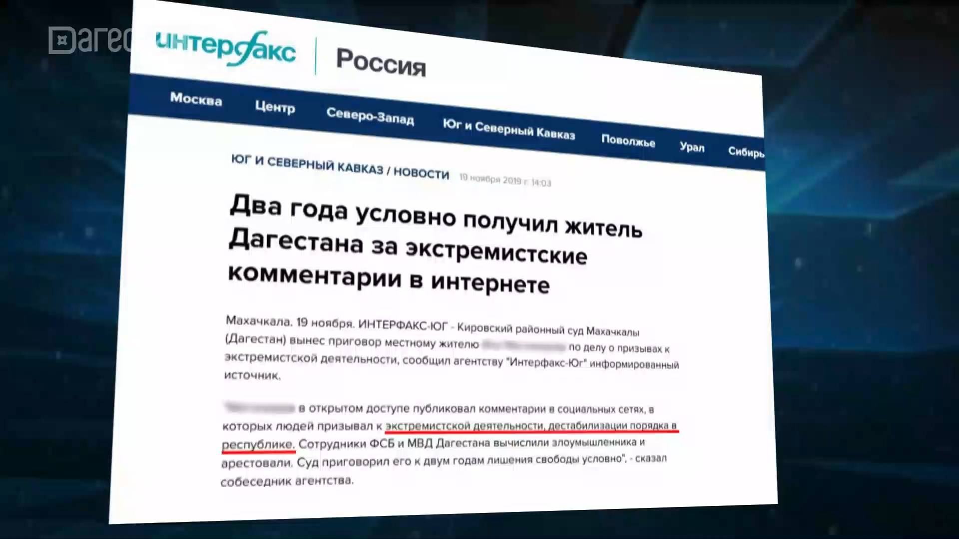 ОТВЕТСТВЕННОСТЬ В СЕТИ